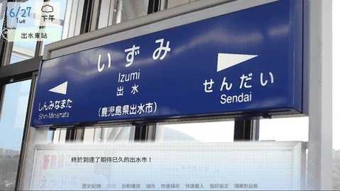 鹤乡恋旅(Love across Izumi)(1)