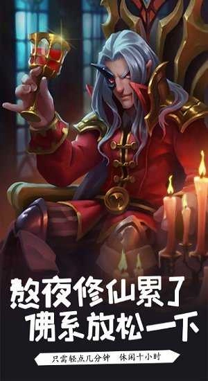 魔魂大陆图2