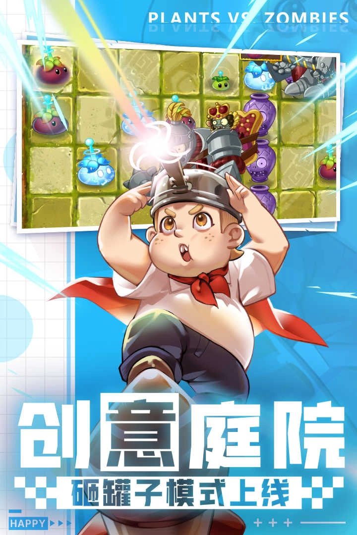 植物大战僵尸2功夫世界最新图2