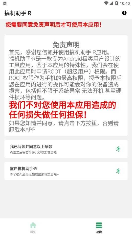 搞机助手&middot;R e73f