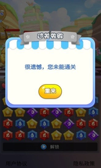 开心怪兽消消乐图1