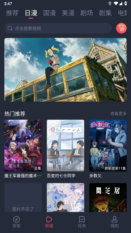 萌圈动漫最新版图2