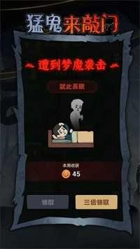 猛鬼来敲门图3
