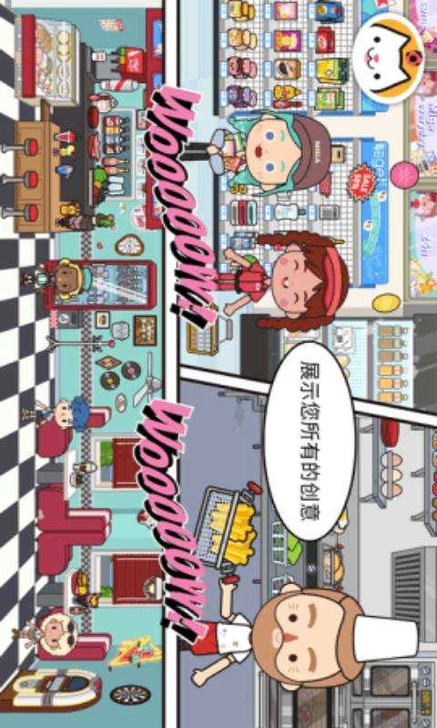 米加小镇邮局最新版图3