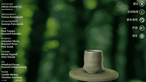 一起做陶瓷正版(2)