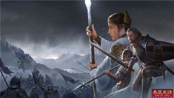 泰亚史诗图4