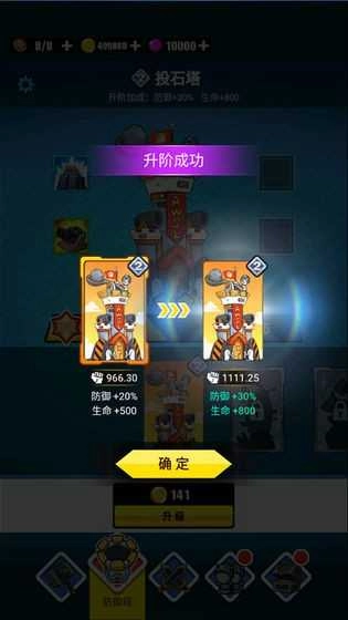 表情包战争解锁全部皮肤3