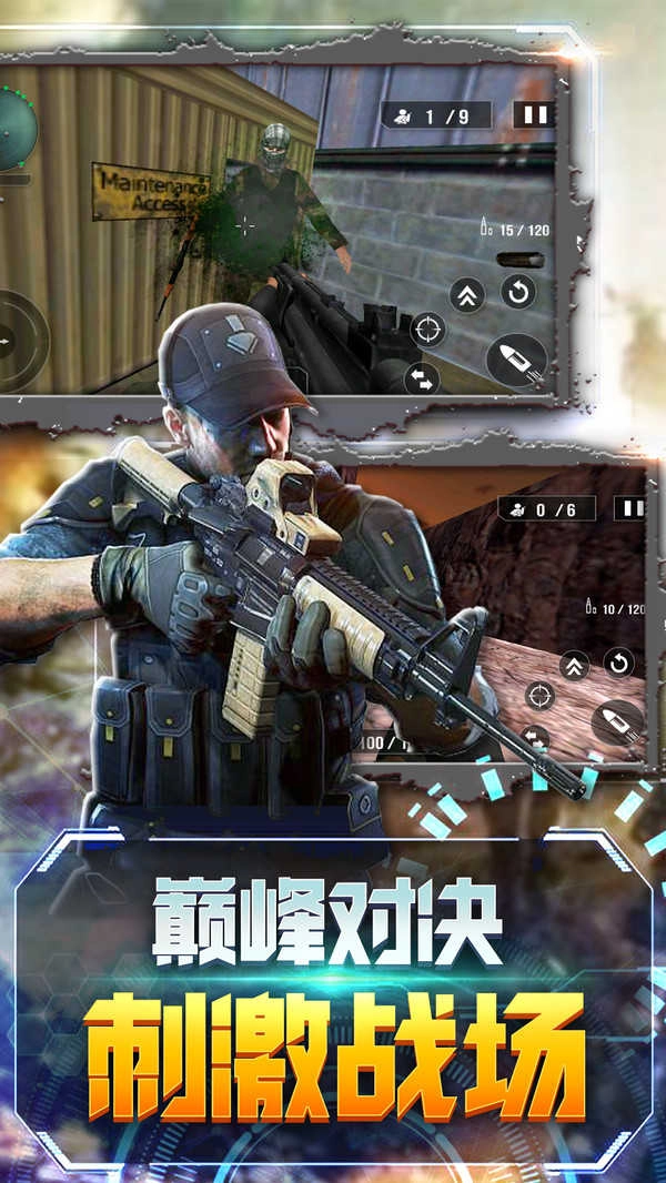 极限求生枪战刺激狙击-图4