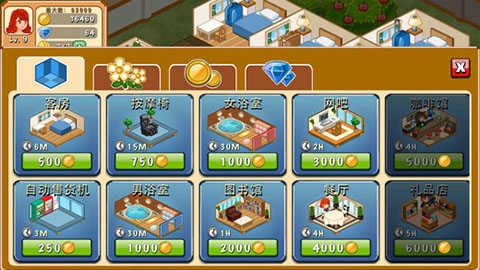 饭店物语正版(3)