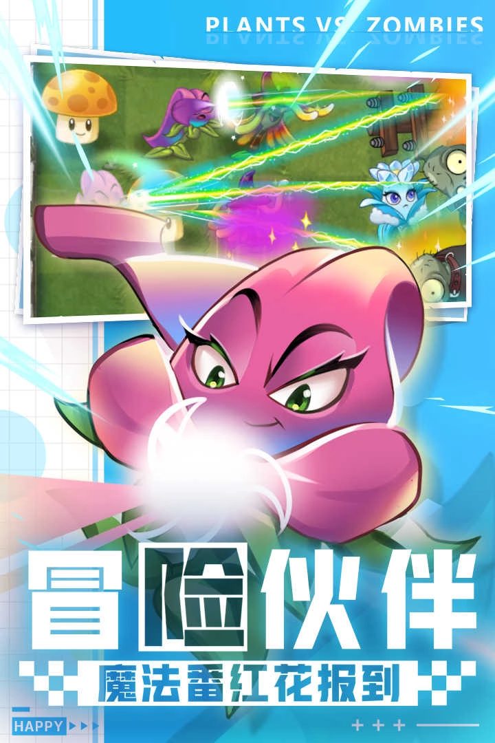 植物大战僵尸2功夫世界最新图1