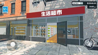 超市经营模拟器 (2)