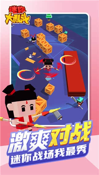 迷你大乱斗无广告图2