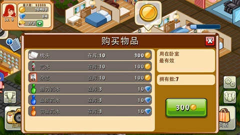 饭店物语正版(1)