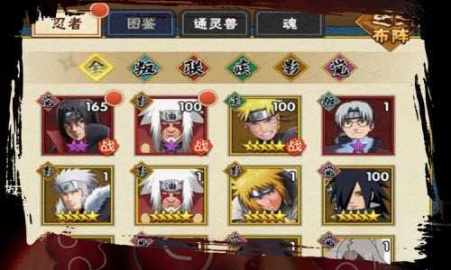 火影轮回之战.381