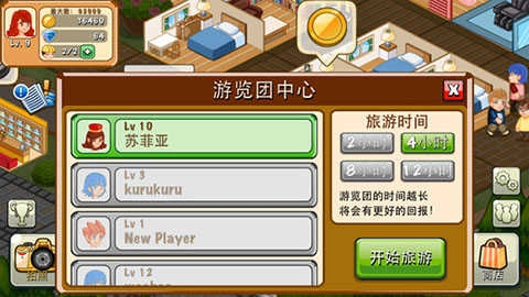 饭店物语正版(2)