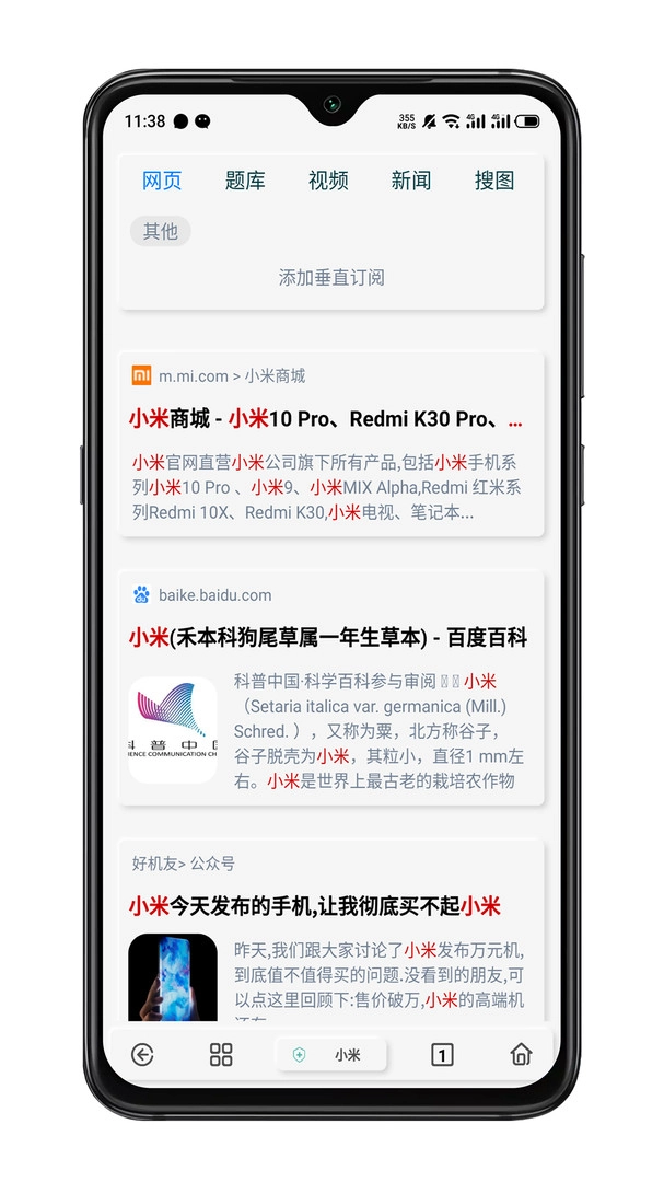 rains浏览器 图3