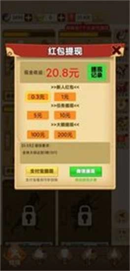 大侠请留步红包版图1