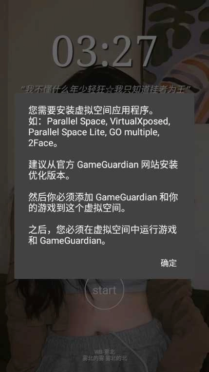 雾北科技脚本 图2