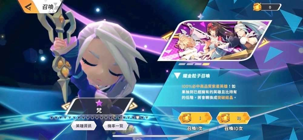 王领英雄台服图3