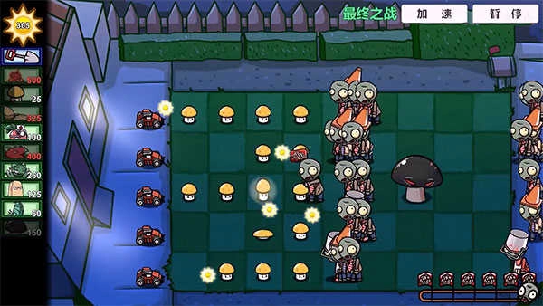植物大战僵尸bt最终之战图4