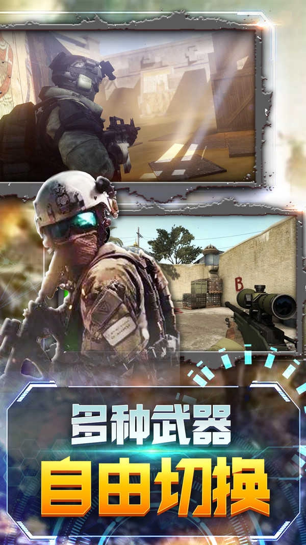 极限求生枪战刺激狙击-图2