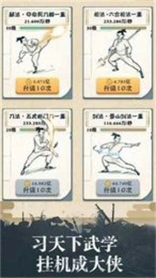 大侠请留步红包版图2