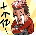 首富特烦恼最新版