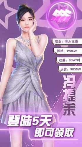 全能总裁网红帝国图2