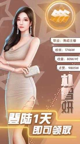 全能总裁网红帝国图4