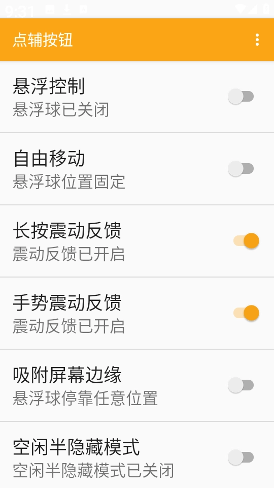 点辅按钮 20210119图2