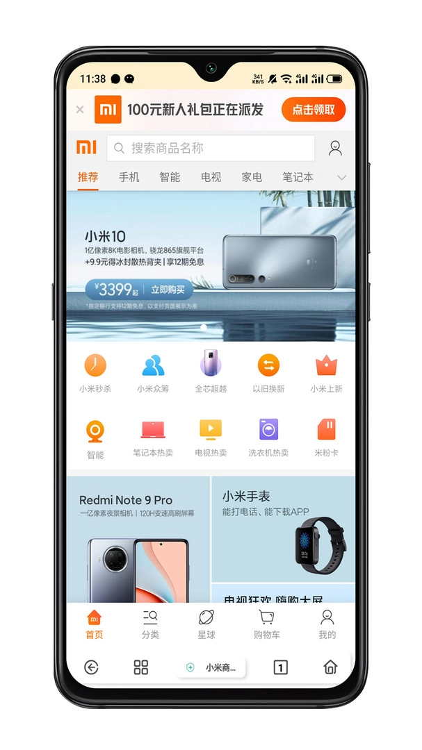 rains浏览器 图4