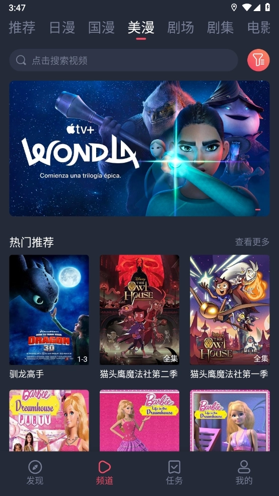 萌圈动漫最新版图4