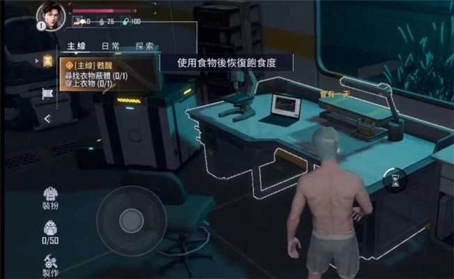 遗落海域台服截图3