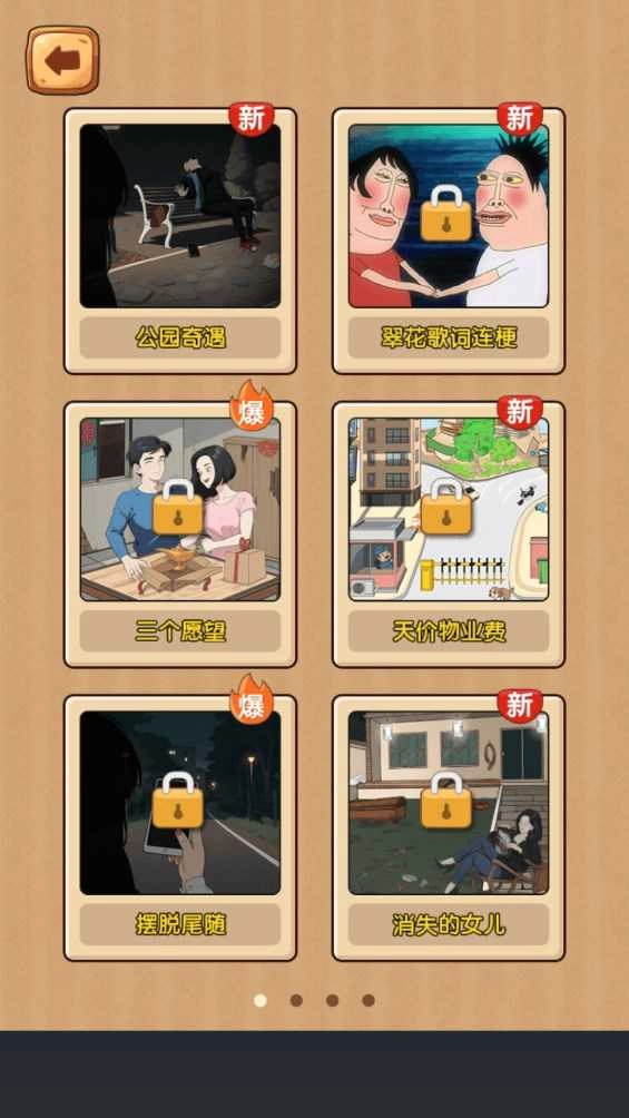 规则怪谈无限脑洞诡异图2