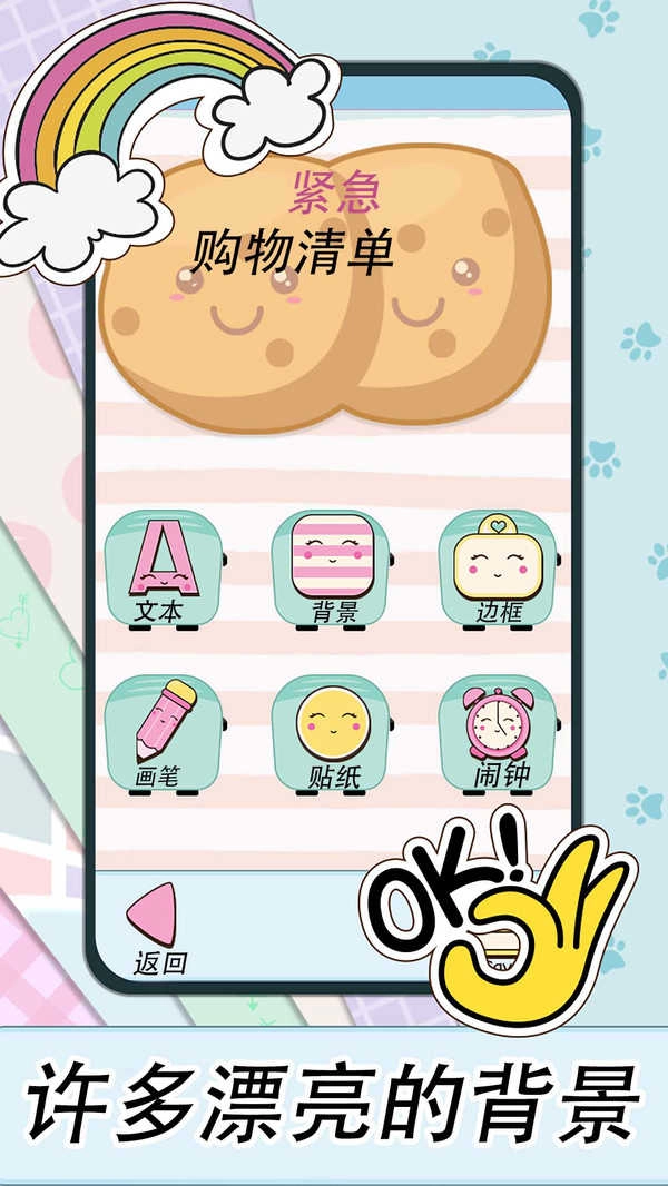 可爱少女手账 图4