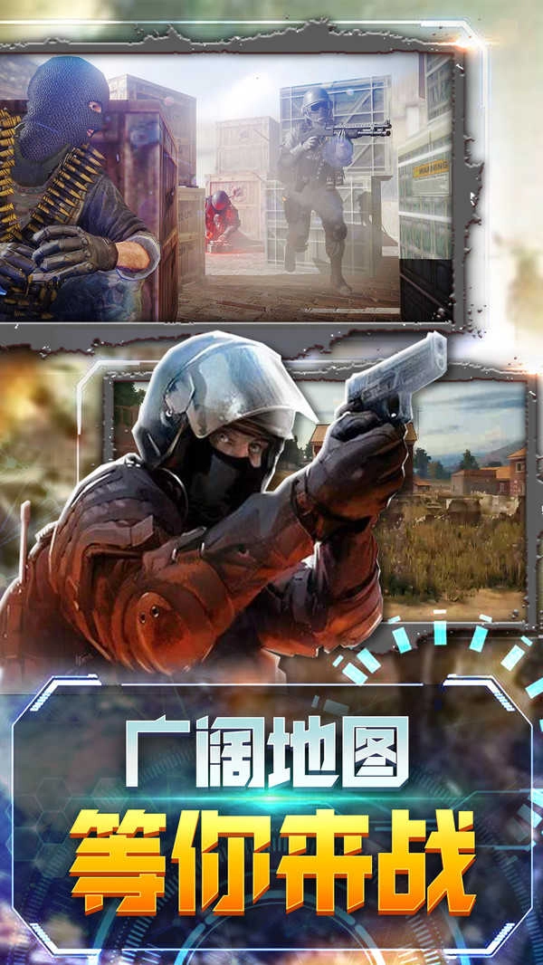 极限求生枪战刺激狙击-图3