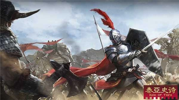 泰亚史诗图1