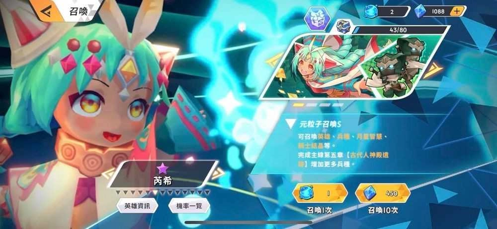 王领英雄台服图1