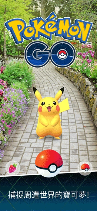 pokemon go图4