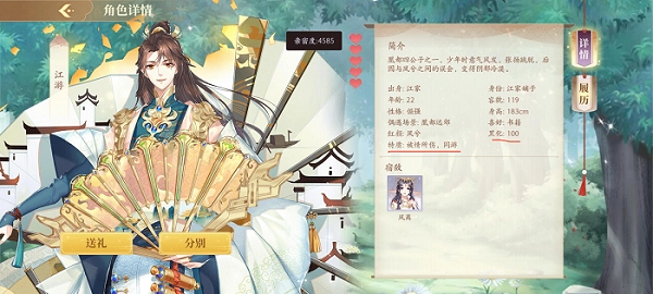 青鸾繁华录正版3