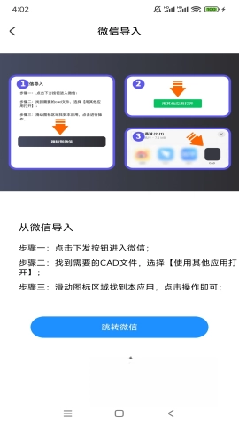 CAD看图管家-图2
