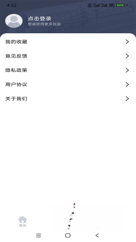 CAD看图管家-图3