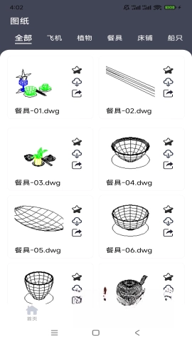CAD看图管家-图1