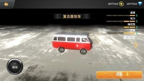 beamng车祸模拟器图2