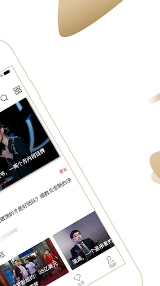 商界安卓版截图0