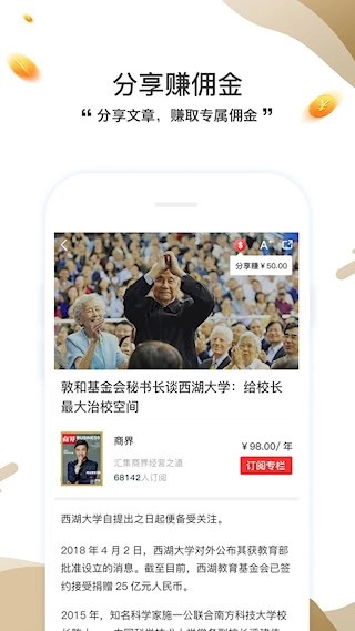 商界安卓版截图2