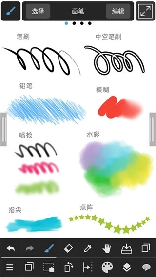 medibang paint免费 图1
