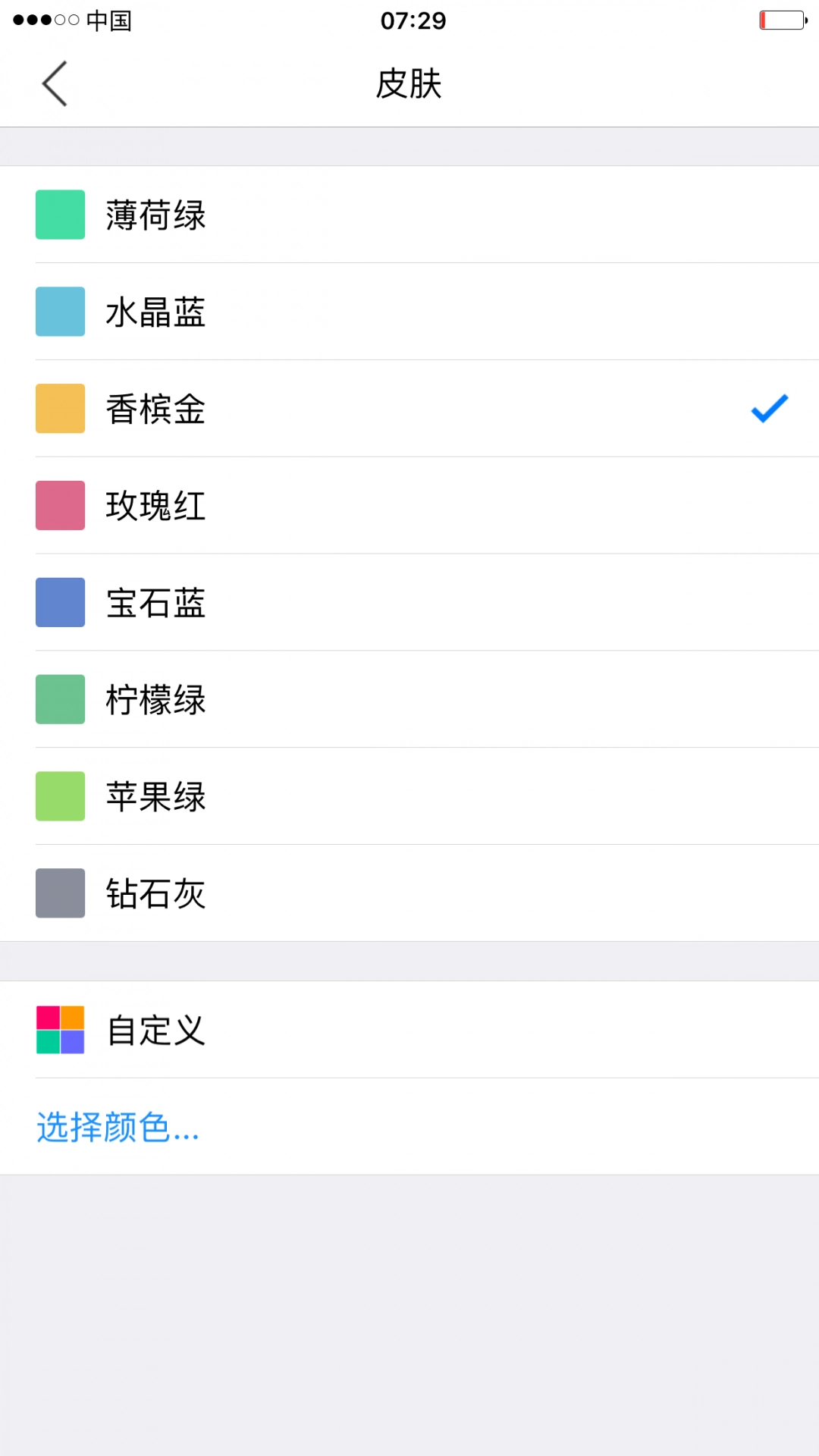 小明计算器免费 图3