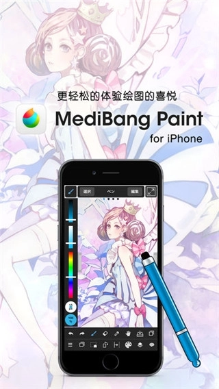 medibang paint免费 图4