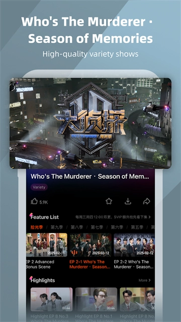 芒果TV国际版图1